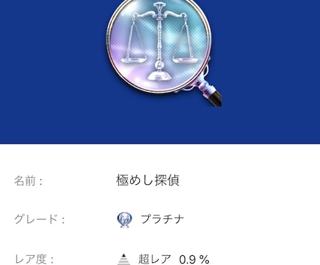 PS4「ジャッジアイズ」のトロフィー攻略します プラチナトロフィーまでフルサポート！ イメージ2