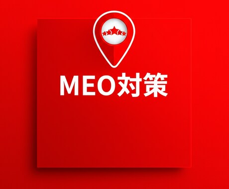 店舗集客を強化するMEO対策を代行します 口コミ自動返信+GBP投稿自動化で来店数アップを実現 イメージ2