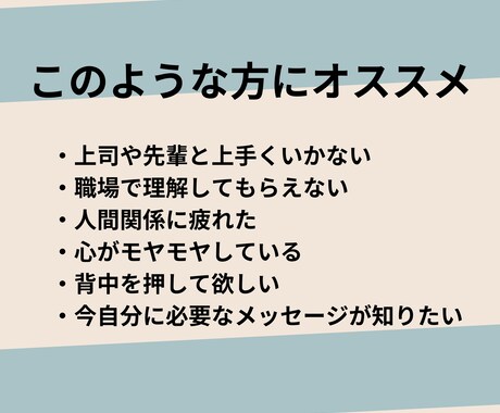 特典あり♡今必要なメッセージをリーディングします 24h以内に心を軽く。素直なお悩み聞かせてくださいね。 イメージ2