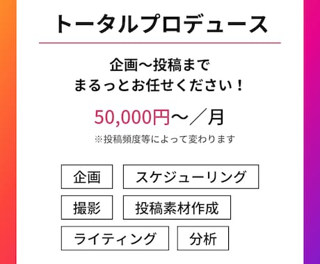 InstagramなどのSNS運用承ります 企画〜投稿・分析までまるっとお任せください！ イメージ2