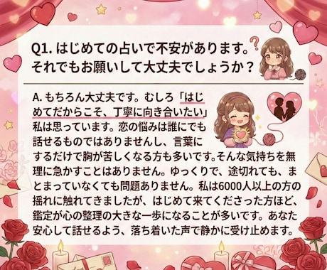 恋愛占い　あの人の本音とご縁を徹底鑑定します 前世カルマ×相性×タイミングで“恋の未来”をリアルに占う イメージ2