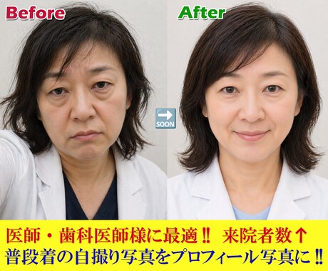 自撮り写真を強力に人を魅了する公的写真に変えます 当日納品可能！（朝９時までのデータ受領の場合） イメージ2