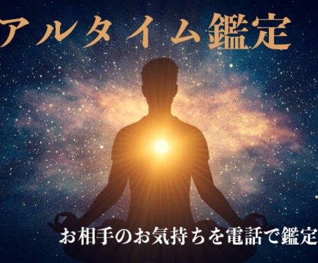 気になる彼の本音をリアルタイムで視た結果を伝えます タロットと霊視で視たまま伝えます。彼の心に触れましょう イメージ1