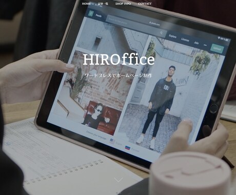 おしゃれで目を引くホームページ制作します 集客に強いワードプレスでハイクオリティーなwebサイトを イメージ1