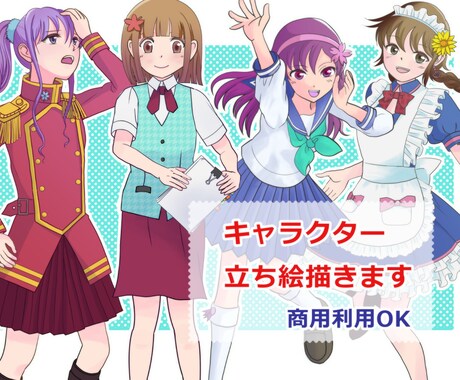 アイコン、ミニキャラ、立ち絵などイラスト描きます Youtube、Twitter、ブログなどのSNSにどうぞ イメージ1