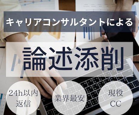現役CCがキャリコンの論述添削します オールAで一発合格した現役キャリコンが論述のコツを伝授！ イメージ1