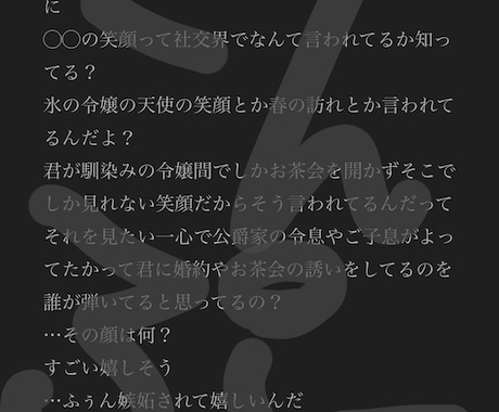色々な台本を貴方の声に合わせて作成します 短めのセリフからASMR等の台本を貴方に合わせて制作致します イメージ1