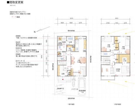 主婦目線！一級建築士がセカンドオピニオンします 主婦や家事目線での設計が得意単世帯共働きの家多数設計 イメージ2