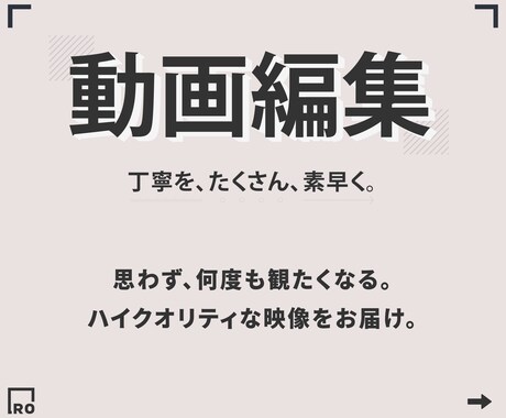 動画編集をお手伝いします "高品質"を"素早く"お届けします。 イメージ1