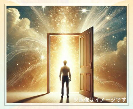 24時間願いを叶える施術を続けます 超能力者による強力な超自然呪術で願望を具現化します イメージ2