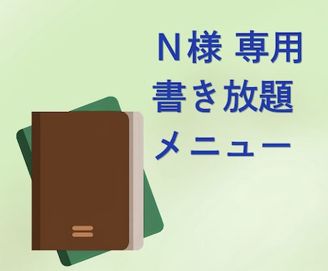 緊急時用で使えます 専用です。いつでもご利用下さいね。 イメージ1