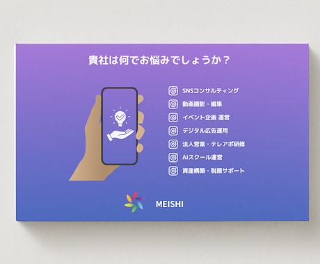 企業カルチャーを活かす名刺デザインを作成します 構成、デザイン、会社様のご希望に応じて作成 イメージ2