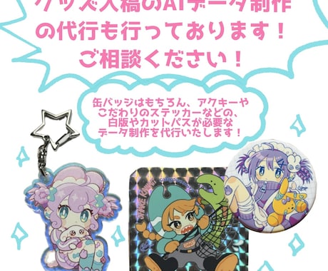 サムネやグッズ用ミニキャライラスト制作します 商用利用OK◎グッズ入稿データ対応可！ イメージ2