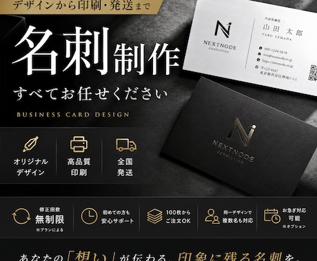 第一印象で差がつく名刺を制作します イメージ1