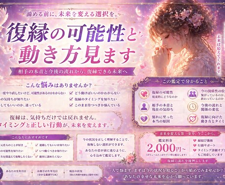復縁できるかと動き方見ます 相手の本音と今の流れから復縁の可能性と現実的な進め方教えます イメージ1