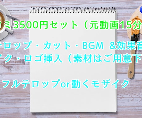 安心価格でYouTube動画編集承ります コミコミ価格でわかりやすく費用を計算いただけます！ イメージ2