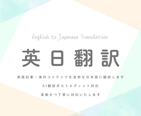 英語から日本語に丁寧に翻訳いたします 手紙から論文、マニュアルまで幅広く承ります。 イメージ1