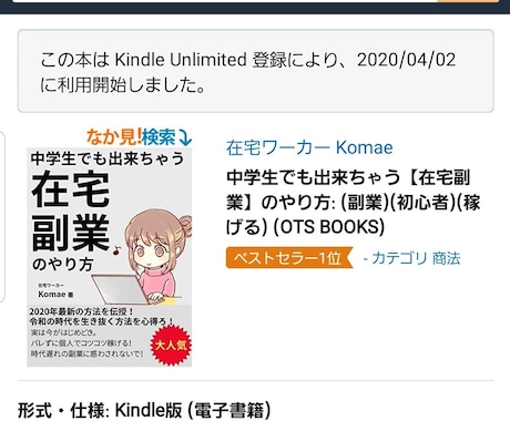 電子書籍の出版「すべて丸投げ」でお任せいただけます ※手間ナシ、出版のすべてお任せ！原稿執筆もサポートします。 イメージ2