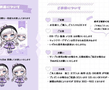 ぬい風デフォルメイラスト ❀ 制作いたします ✿ ぽてっとしたぬいぐるみ風デフォルメイラストです ✿ イメージ2