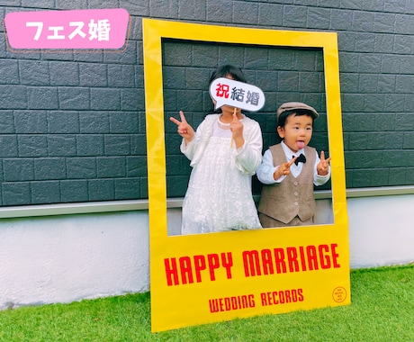 フェス婚｜タワレコ風フォトフレーム作ります ROCKなフォトプロップス付き！ イメージ1