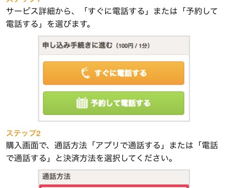 今すぐ話したい❗️✅どんな悩みでも愚痴でも聞きます お試しOK❗️どんな話でも否定しません。お待ちしています☘️ イメージ2