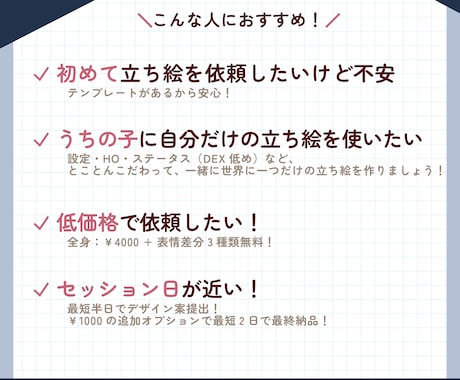 TRPG大好き絵師がキャラの立ち絵を制作します 【表情差分3枚まで追加無料！】【2体目以降は50%OFF!】 イメージ2