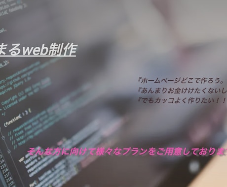 まるまるweb制作　求められる物を確実に制作します クライアント様が求めるものを理解し忠実に制作致します。 イメージ2