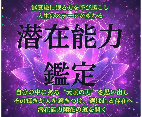 心のブレーキを翻訳し、魂のブロックを解放します なぜか繰り返す失敗…その原因「無意識の思い込み」をなくします イメージ1