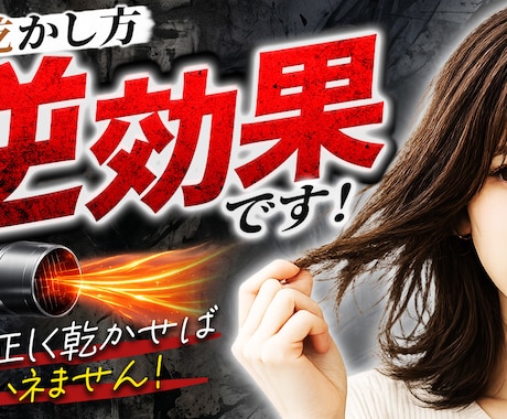 刺さる！Youtubeのサムネイルを作成します 1枚2,000円。刺さるサムネイル作ります。 イメージ2