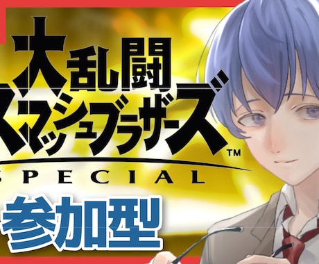 配信者・Vtuber向けのサムネイル制作します 【複数枚割引あり】実際の配信者からサムネを買えます！ イメージ2