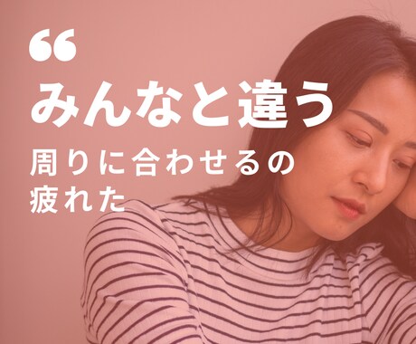 AB型特有？AB型専門家がご相談お受けします 【あなたの人間関係の悩みはAB型の特徴が関係しているのかも】 イメージ2