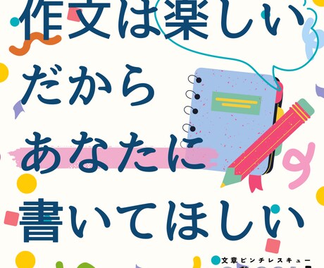 自分で書きたい方へ！文章作成をサポートします 自分の手で書き上げたいから、並走サポートがほしいならピッタリ イメージ1