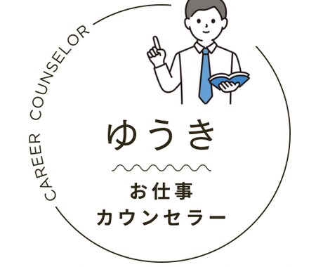 フルパッケージ/5日間でキャリアのコーチングします 人生・キャリア2つの観点で個人の最適なキャリアプランを描く イメージ2