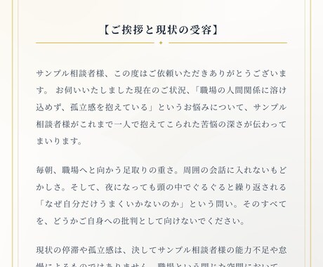 SNS疲れ、人間関係の悩みを論理的占術で浄化します 論理的な占星術×算命学×タロットでノイズを洗浄し未来を整える イメージ2