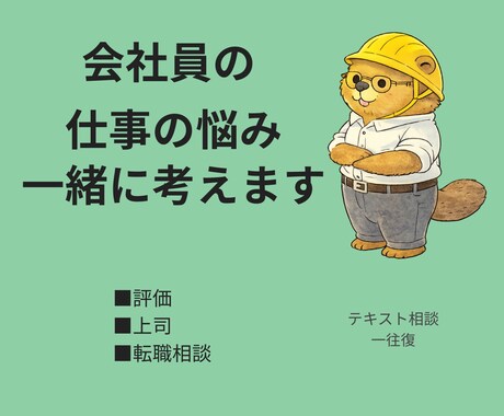 評価されない理由をテキストで整理します 評価のズレを整理し行動まで落とします イメージ1