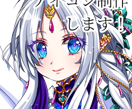 SNS用アイコンを製作します SNSアイコンを華やかにしませんか イメージ1