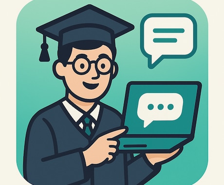 大学生向け！ChatGPTの使い方教えます AI専門の現役大学院生が教えるChatGPT活用方法 イメージ1