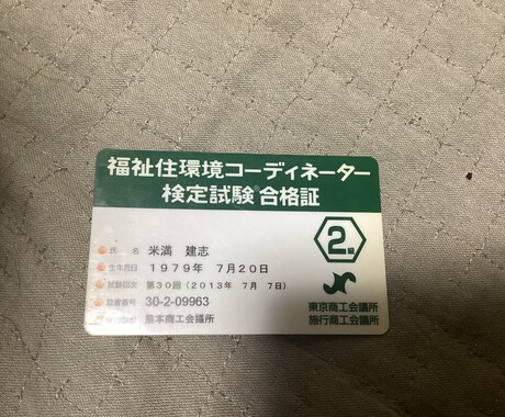 福祉住環境について相談受けます 自宅での介護に伴う住環境の整備についての相談 イメージ1