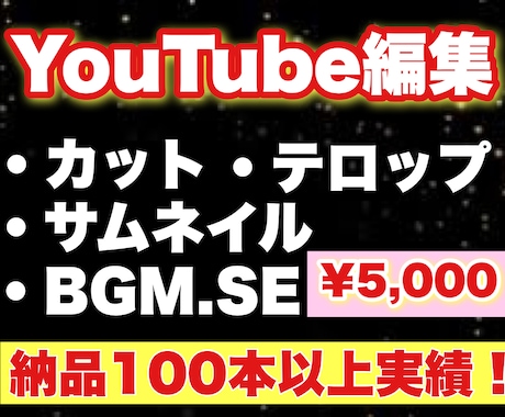 Youtubeの動画編集•テロップ挿入します 登録者数で1万人を超えたYouTube番組を撮影、編集！ イメージ1