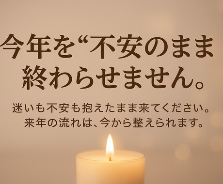 迷いを抱えたまま進めます 迷いも不安も抱えたまま来てください。 イメージ1