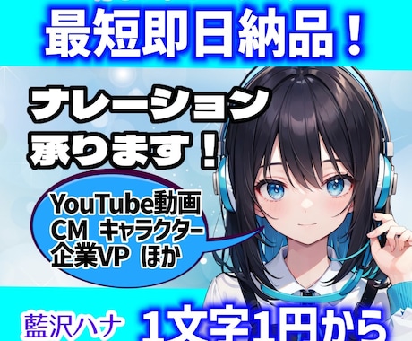 キャラボイス多数！イメージぴったりの声届けます シリアスもコメディもOK！元気系～癒し～かわいい萌え声まで！ イメージ1