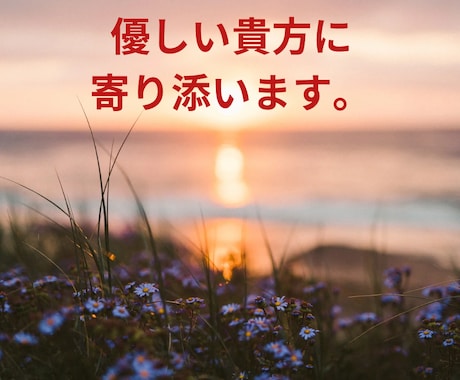 愚痴、なんでもお聴きします 1分から安心してお話しを聞きます❣️ イメージ1