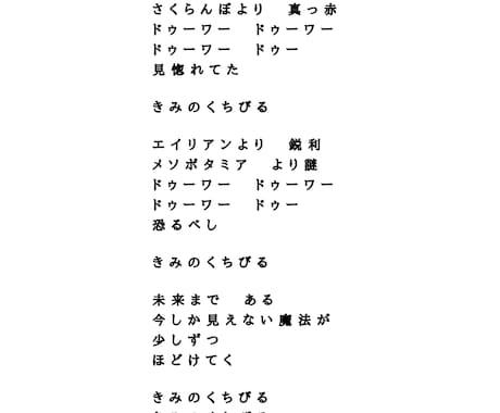 著作権譲渡&経費削減！破格で美しい日本詞を描きます ゴーストライター・ムカデ（作詞歴20年↑プロ18年目） イメージ2