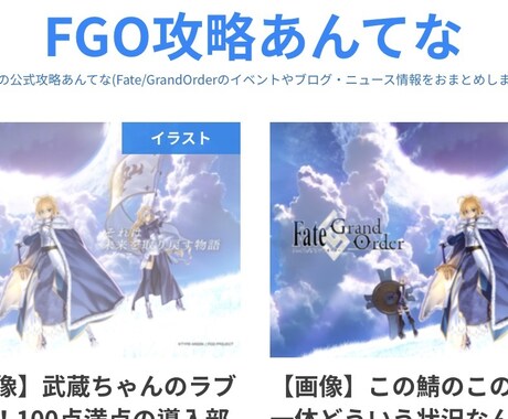 全自動ソシャゲまとめサイトを製作します 副業で稼ぎたい方・アフィリエイトで稼ぎたい方必見です‼︎ イメージ1