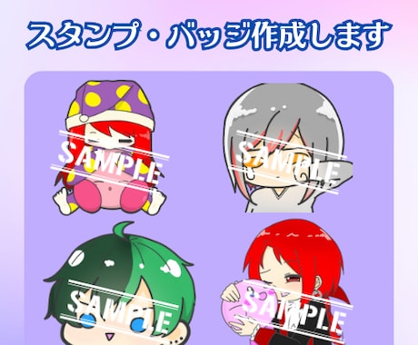 Twitch等のスタンプ作成します ゆるゆるしたイラスト作成します！即日納品◎ イメージ1