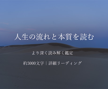 占星術とタロットで人生や今後の方向性を読み解きます より深くあなたの本質やこれからを（約3,000文字） イメージ1