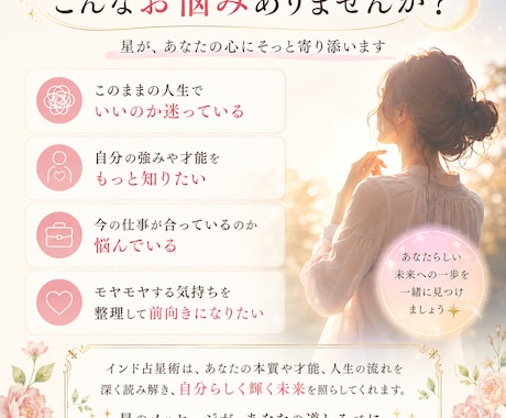 インド占星術であなたの魅力と才能を読み解きます 自分を信じて前を向き、人生を楽しめるようお手伝いします イメージ2