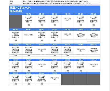 医学部専門！自己学習に1ヶ月伴走して徹底管理します 【継続・中高生用】医学部レベルの努力をやり切る環境を提供！ イメージ2