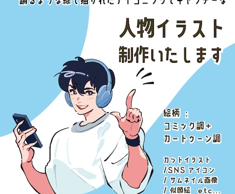 カートゥーンアート風キャラクターイラストを描きます イメージ1