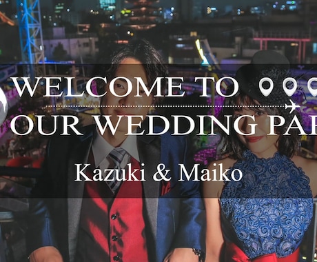 海外旅行風の結婚式OP映像を制作します 旅行気分のオープニングムービー イメージ1